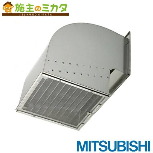 三菱電機システムサービス(株) 【QWH-50SA】※ 有圧換気扇用ウェザーカバー 防雨ブレード付給気形ウェザーカバー 防鳥網標準装備 三菱電機システムサービス(株) 【QWH-50SA】※ 有圧換気扇用ウェザーカバー 防雨ブレード付給気形ウェザーカバー 防鳥網標準装備