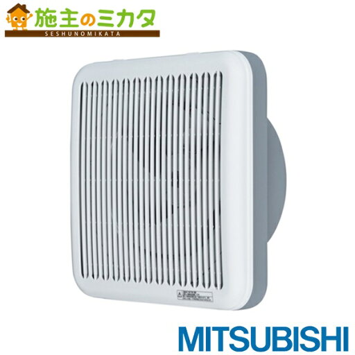 三菱 【V-20PF3】● 換気扇 パイプ用ファン エアパス用ファン 角形格子グリル 壁据付専用 旧品番V-20PF2 三菱 【V-20PF3】● 換気扇 パイプ用ファン エアパス用ファン 角形格子グリル 壁据付専用 旧品番V-20PF2