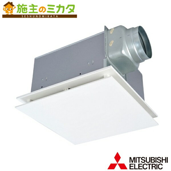 三菱 【VD-23ZVX6-FP】※ 天井埋込形ダクト用換気扇 DCブラシレスモーター搭載 定風量タイプ 居間 事務所 店舗用 旧品番VD-23ZVX5-FP