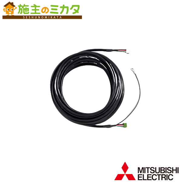 三菱【VEZ-MNT15SC】床暖房システム別売　エコヌクール関連部品　集中管理用通信ケーブル