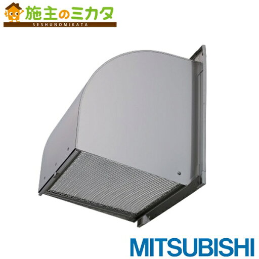 三菱電機システムサービス(株) 【W-20SDBFM】 有圧換気扇用ウェザーカバー 排気形屋外メンテナンス簡易タイプ 防火タイプ 一般用 防虫網付 三菱電機システムサービス(株) 【W-20SDBFM】 有圧換気扇用ウェザーカバー 排気形屋外メンテナンス簡易タイプ 防火タイプ 一般用 防虫網付