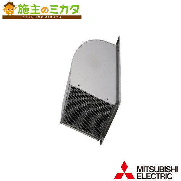 三菱【W-30SDBC】※産業用送風機別売　有圧換気扇用部材　SUS製ウェザーカバー　防火ダンパー・防鳥網付
