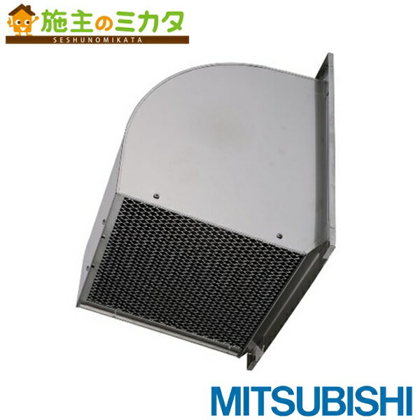 三菱電機システムサービス(株)【W-40SBM】※有圧換気扇用ウェザーカバー排気形標準タイプ 防虫網標準装備 管理番号:3080