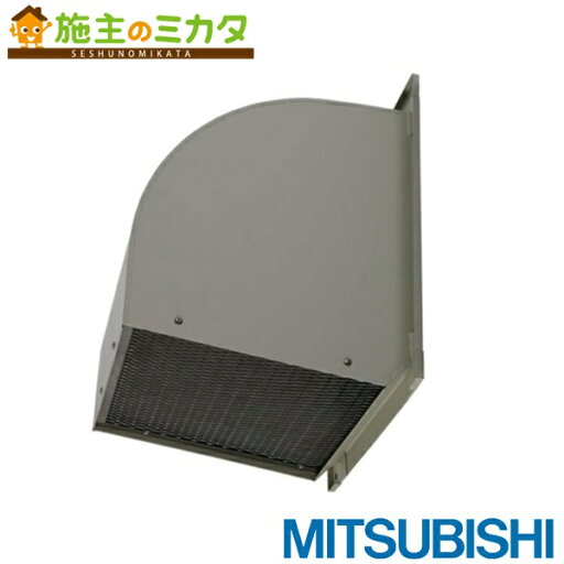 三菱電機システムサービス(株) 【W-40TDBC(M)】※ 有圧換気扇用ウェザーカバー W-40TDBCM 排気形防火タイプ 厨房等高温場所用 三菱電機システムサービス(株) 【W-40TDBC(M)】※ 有圧換気扇用ウェザーカバー W-40TDBCM 排気形防火タイプ 厨房等高温場所用
