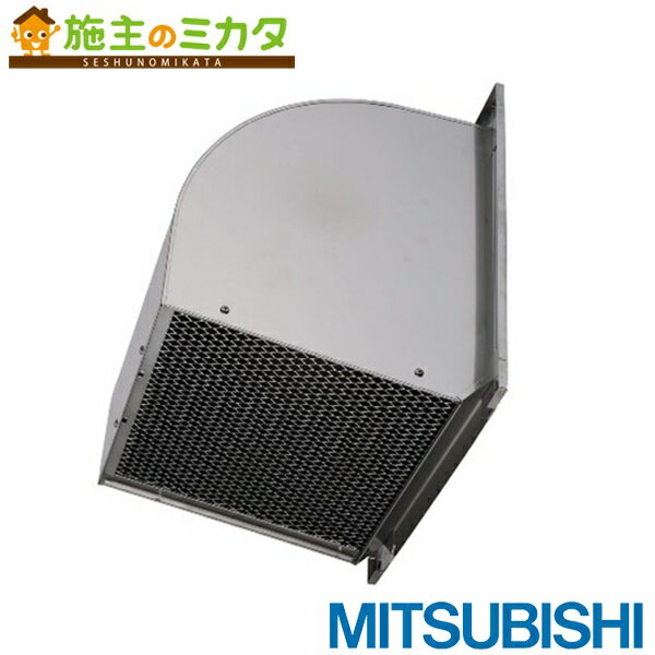 三菱電機システムサービス(株)【W-50SDBCM】※有圧換気扇用ウェザーカバーW-50SDBCM 排気形防火タイプ ..