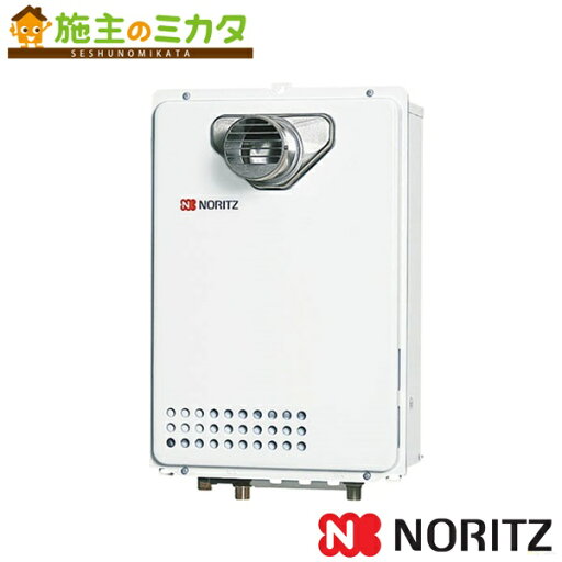 ノーリツ ガス給湯器【GQ-2037WX-T BL】※※ 給湯専用 オートストップ 集合住宅向け 20号 PS扉内設置形(PS標準前方排気延長形) BL認定品管理番号1100 00CB2NA ノーリツ ガス給湯器【GQ-2037WX-T BL】※※ 給湯専用 オートストップ 集合住宅向け 20号 PS扉内設置形(PS標準前方排気延長形) BL認定品管理番号1100 00CB2NA
