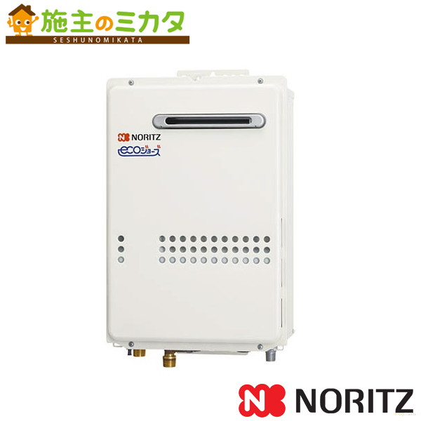 ノーリツ ガス給湯器【GQ-C2034WS BL】※※ 給湯専用 オートストップ 戸建・集合住宅向け 20号 屋外壁掛..