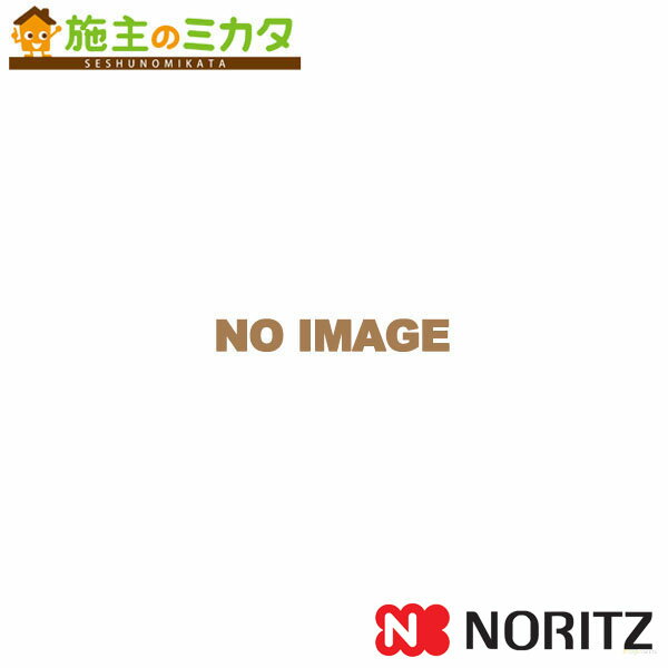 ノーリツ ガス給湯器部材 【0702745】バスイング（GTS)専用部材 GTS用水平支持金具