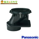 パナソニック 便器 部材【CH150F】床排水 標準タイプ 配管セット