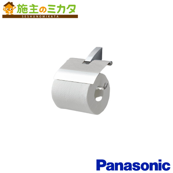 パナソニック ペーパーホルダー【CHA51】モダンシリーズ