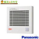 パナソニック 換気扇 パイプファン 【FY-08PFR9VD】 排気・強-弱 ターボファン 電気式高気密シャッター付 人感自動運転形 ★