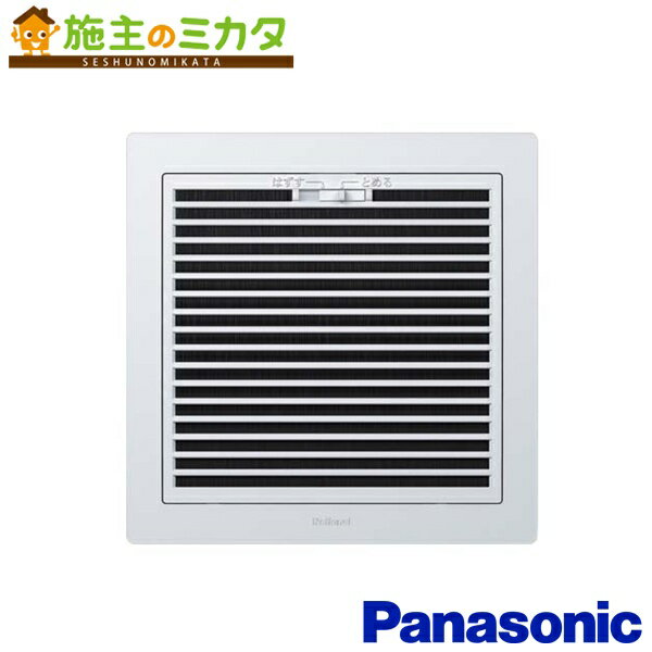 パナソニック 天井埋込形換気扇用別売ルーバー 【FY-24L77】 フィルタータイプ 24タイプ用 スプリング..