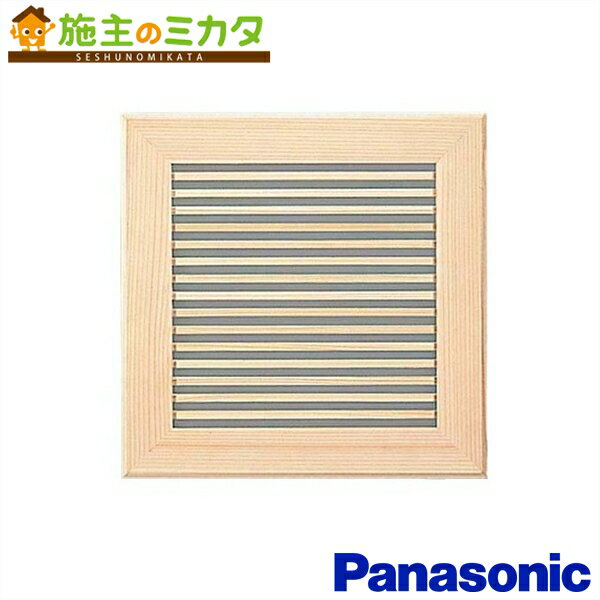 パナソニック 天井埋込形換気扇用別売ルーバー 【FY-27L15】 格子タイプ 27タイプ用 天然木(杉)製 スプ..