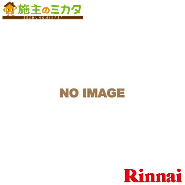 リンナイ 給湯器 【RUF-A2005SAT(C)】※ガスふろ給湯器 20号 設置フリータイプ PS扉内設置型/PS延長前排気型 屋外 壁掛 PS オート 20A 24-0063
