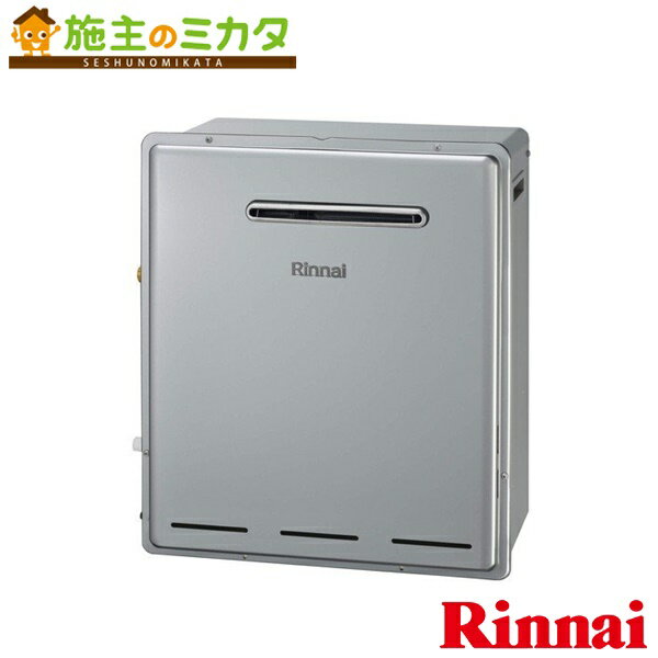 掲載の写真はイメージ画像です。型番と「色や仕様」が多少違う場合がございます。相違がある場合にも、表記の【型番】通り、手配いたします。掲載画像のみの判断でのご注文はお控え頂きます様お願いいたします。製品の仕様・サイズ・色・規格等につきまして、必ずメーカーHP等をご確認いただいて、ご注文ください。【リンナイ　お問合せ】関東支社：03-3471-9047東京支社 ：03-3471-9047北関東支社：048-667-4321東関東支社：043-273-3360南関東支社：045-320-3051東北支社：022-288-3251北海道支社：011-281-2506新潟支社：025-247-6610中部支社：052-363-8001関西支社：06-6786-3612中国支社：082-277-5131四国支社：087-821-8055九州支社：092-281-3234　