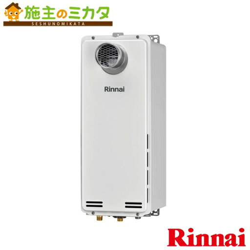 リンナイ 給湯器 【RUX-SA2016T】※ ガス給湯専用機 20号 PS扉内設置型 PS前排気型 BL認定品 リモコン別 リンナイ 給湯器 【RUX-SA2016T】※ ガス給湯専用機 20号 PS扉内設置型 PS前排気型 BL認定品 リモコン別