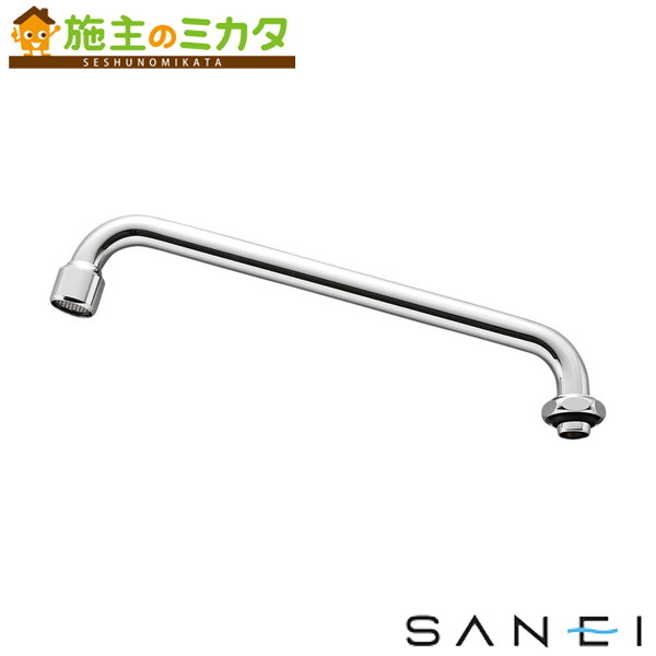 三栄水栓 SANEI【A27JH-61X3-16X300】泡沫横形上向パイプ