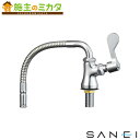 三栄水栓 SANEI【A5380A3-13】厨房用ベンリー立形自在水栓