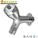 三栄水栓 SANEI 株式会社水生活製作所【AT241】ミズロック横水栓 2.0 ガーデニング 単水栓 蛇口