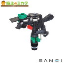 三栄水栓 SANEI【C518F-13】PCパートサークルスプリンクラー上部