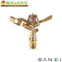三栄水栓 SANEI【C531F-20】フルサークルスプリンクラー上部