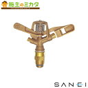 三栄水栓 SANEI【C53F-20】フルサークルスプリンクラー上部