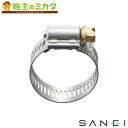 三栄水栓 SANEI【D10-HS36】ステンレス自在バンド