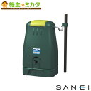 三栄水栓 SANEI【EC2010AS-G-60-250L】※雨水タンク