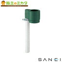 三栄水栓 SANEI【EC2012-2S-G】雨水取水器セット