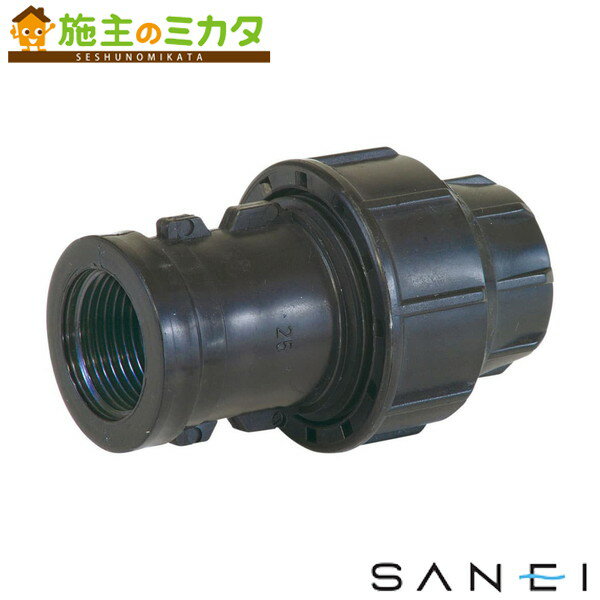 三栄水栓 SANEI【EC610-25X25A】メスアダプター