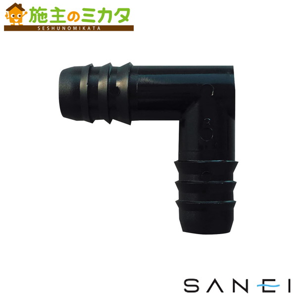 三栄水栓 SANEI【ECXH10-22-16-ZA】エルボコネクター