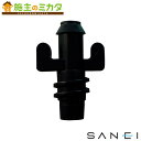 三栄水栓 SANEI【ECXH12-212-ZA】チューブコネクター