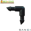 三栄水栓 SANEI【ECXH13-22-ZA】エルボコネクター