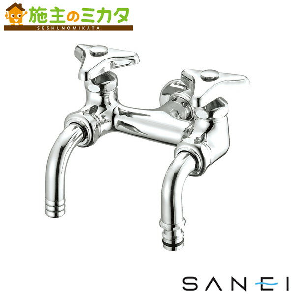 三栄水栓 SANEI【F136K-13】散水用二口ホーム水栓