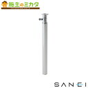 三栄水栓 SANEI 株式会社水生活製作所【G215SS】スプリンクル シルバー 水栓柱 ガーデニング用品