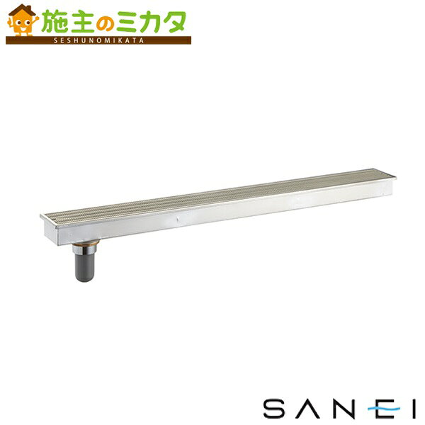 三栄水栓 SANEI 【H9010D-150X950】※ 浴室排水グレーチング