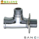 三栄水栓 SANEI 【JB11A-13】 二又ソケット