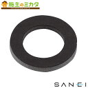 三栄水栓 SANEI 【P40-31-13】 ノンアスユニオンパッキン 高温用