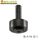 三栄水栓 SANEI 【P83A-15】 節水コマ