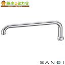 三栄水栓 SANEI 【PA25J-61X2-16】 腰高パイプ