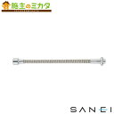 三栄水栓 SANEI 【PA286A-76X3-16】 ベンリー直パイプ