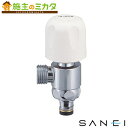 三栄水栓 SANEI 【PB585F-13】 上部分岐バルブ
