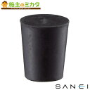 三栄水栓 SANEI 【PH25-1】 ゴム栓