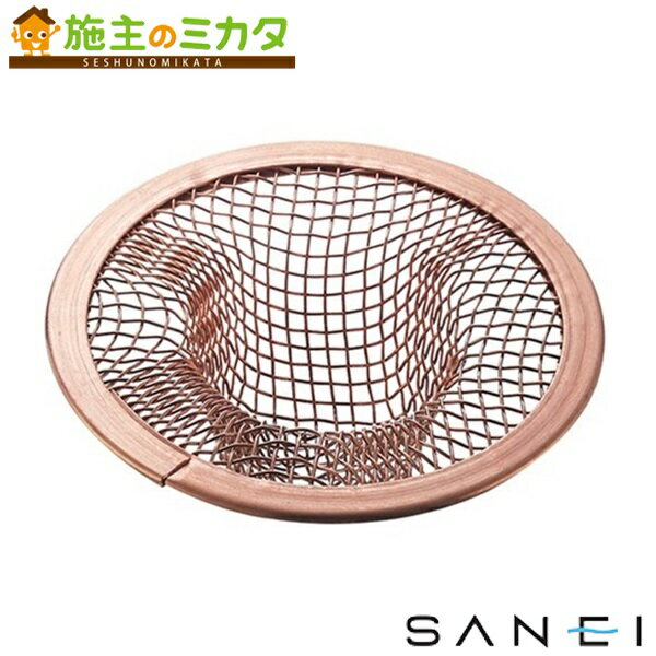 三栄水栓 SANEI 【PH3921-2】 洗面器アミゴミ受