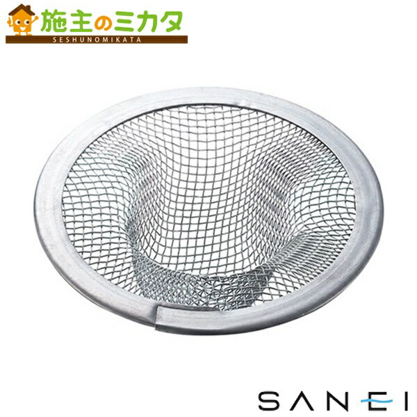 三栄水栓 SANEI 【PH3921】 洗面器アミゴミ受