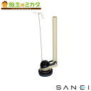 三栄水栓 SANEI 【PH840-38】 密結用ロータンクサイフォン