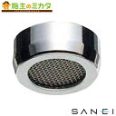 三栄水栓 SANEI 【PM280-13】 断熱パイプ用整流器