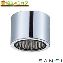 三栄水栓 SANEI 【PM282G-13】 節水泡沫器