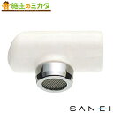 三栄水栓 SANEI 【PM51】 断熱キャップ