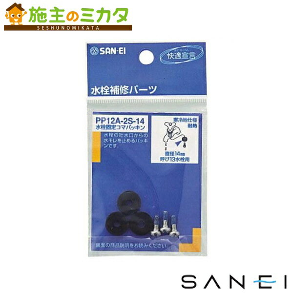 ɿ SANEI PP12A-2S-14 ꥳޥѥå